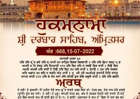 daily hukamnama sahib sri darbar sahib