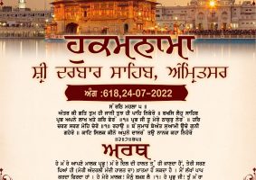 daily hukamnama sahib sri darbar sahib