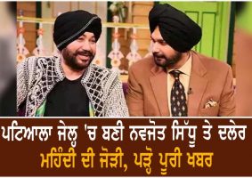 navjot sidhu and daler mehndi