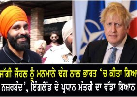 uk pm johnson says jaggi johal