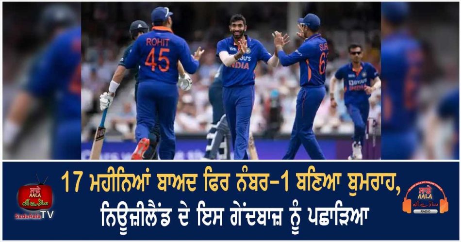 jasprit bumrah back to no.1