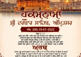 daily hukamnama sahib sri darbar sahib