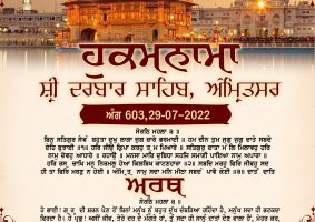 daily hukamnama sahib sri darbar sahib