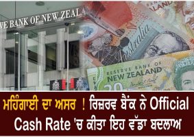 reserve bank raises official cash rate