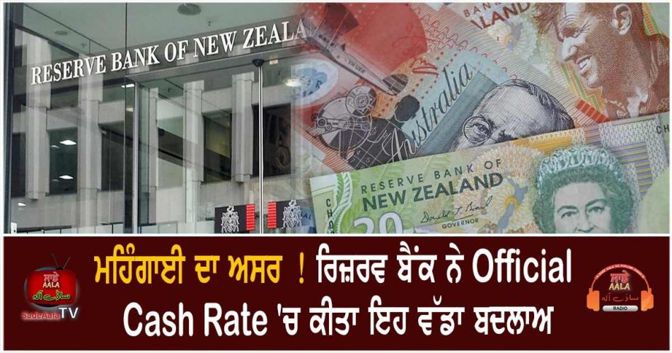 reserve bank raises official cash rate