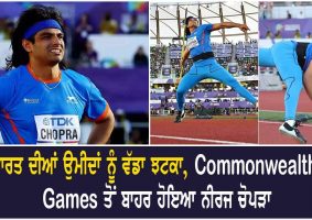 Neeraj Chopra To Miss Commonwealth Games 2022