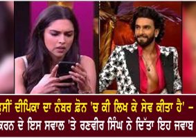 ranveer singh saved wife deepika contact