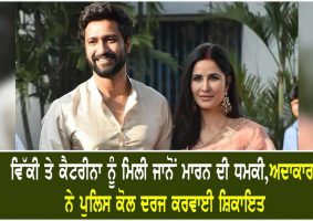 katrina kaif vicky kaushal death threats