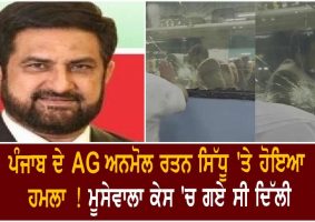 attack on punjabs ag anmol ratan sidhu