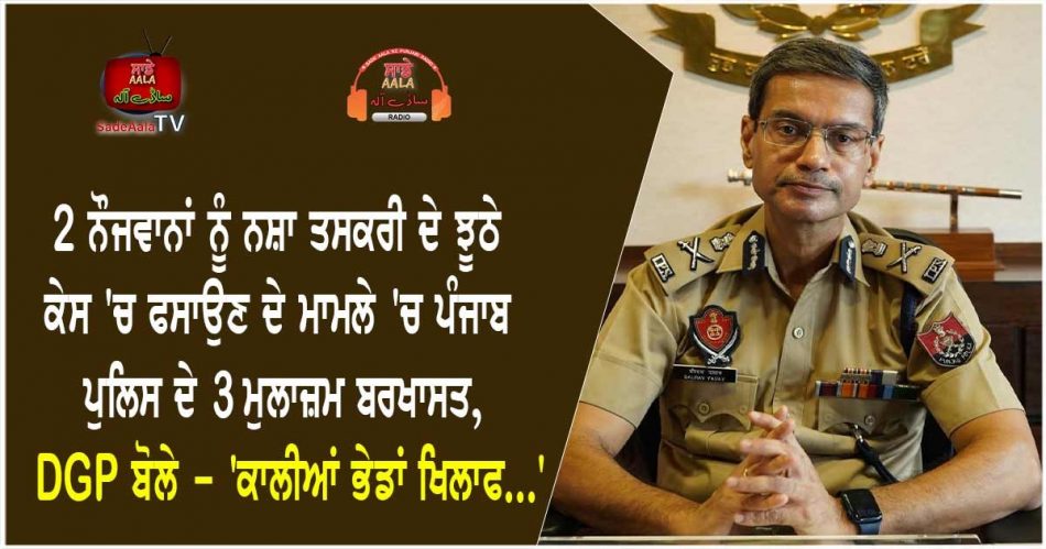 dgp took action 3 police employees