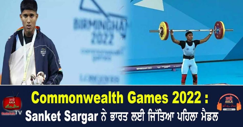 sanket sargar silver won silver medal