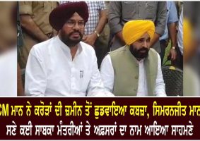 cm mann raid in mohali