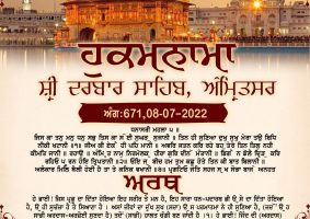 daily hukamnama sahib sri darbar sahib