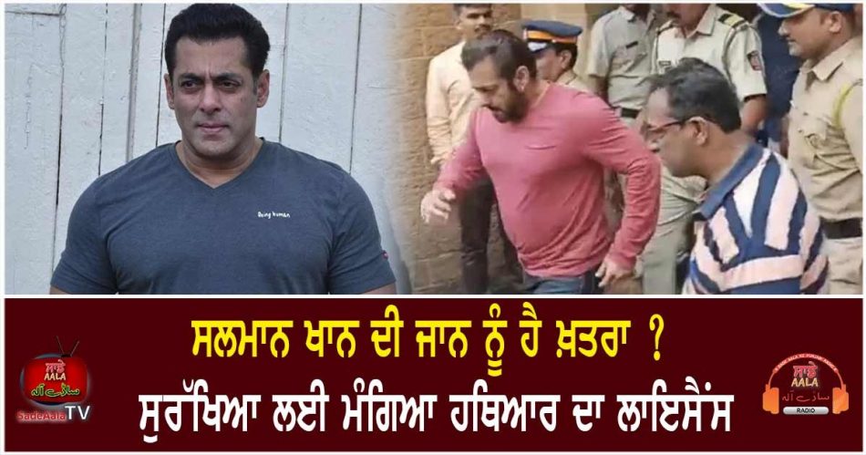 salman khan meets mumbai police commissioner