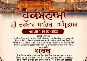 daily hukamnama sahib sri darbar sahib