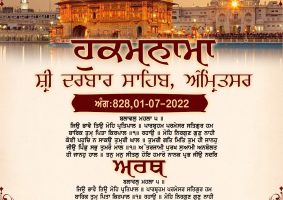 daily hukamnama sahib sri darbar sahib