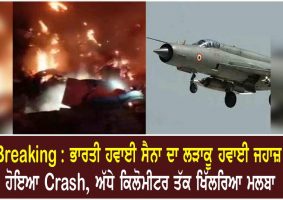 indian airforce mig fighter plane crashes