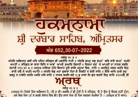 daily hukamnama sahib sri darbar sahib