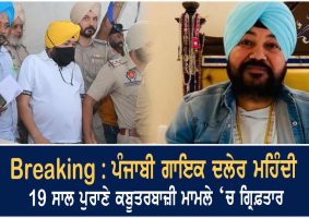 daler mehndi arrested sentenced 2 years