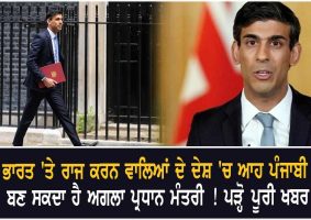 rishi sunak british indian pm race