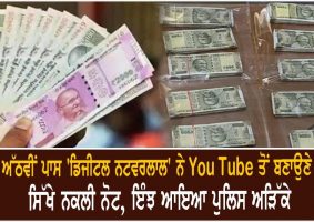 fake indian currency print youtube