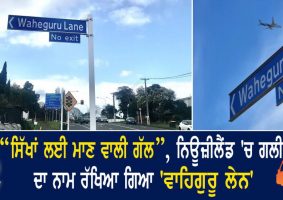 auckland honours sikhs with a street name