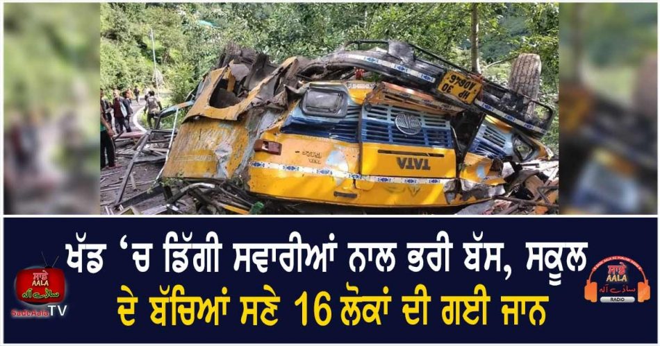 bus accident sainj valley