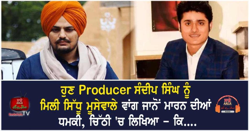 film producer sandeep singh receives