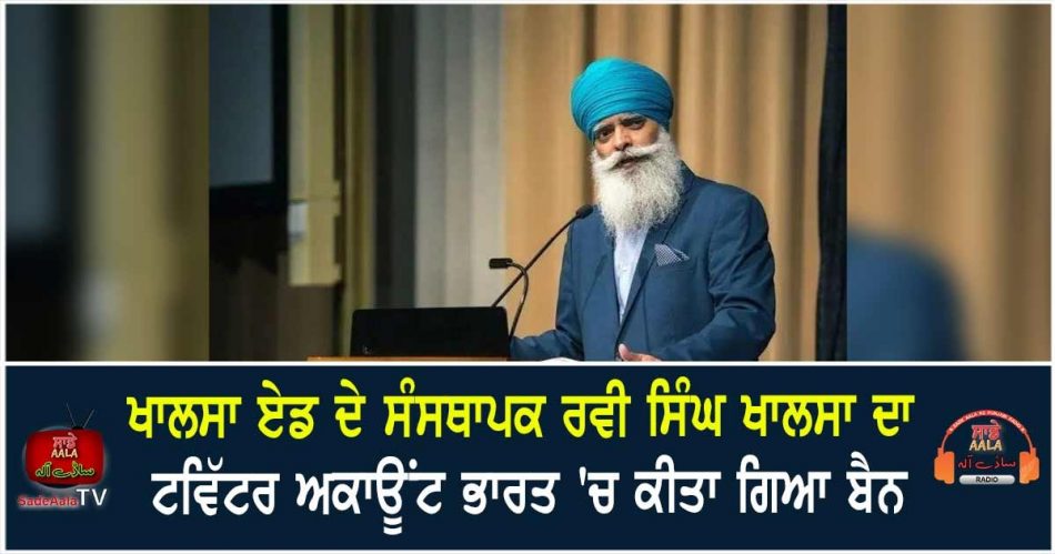 ravi singh khalsas twitter account banned