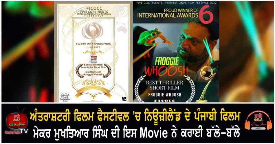 New Zealand Punjabi filmmaker Mukhtiar Singh