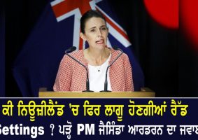 pm jacinda ardern on red settings