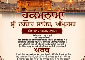 daily hukamnama sahib sri darbar sahib