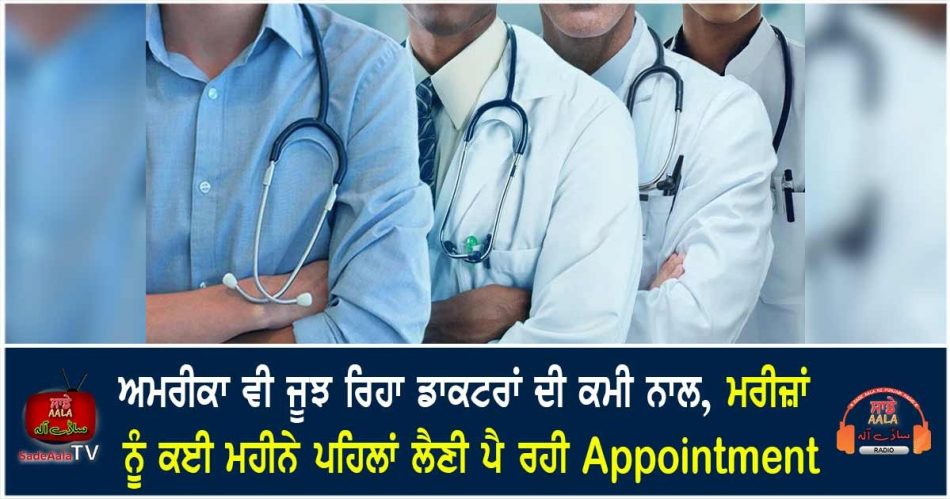 4 lakh doctors retire in america