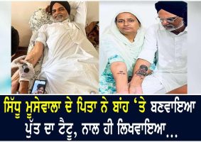 balkaur singh gets a tattoo