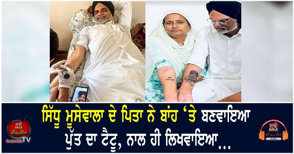 balkaur singh gets a tattoo