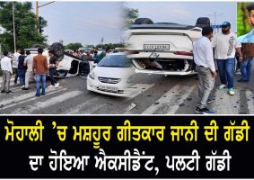 Punjabi lyricist Jaani Johan car accident