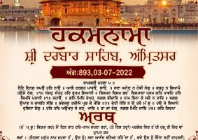 daily hukamnama sahib sri darbar sahib