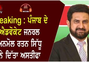 anmol rattan sidhu resigns