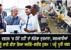 keep smiling in office otherwise