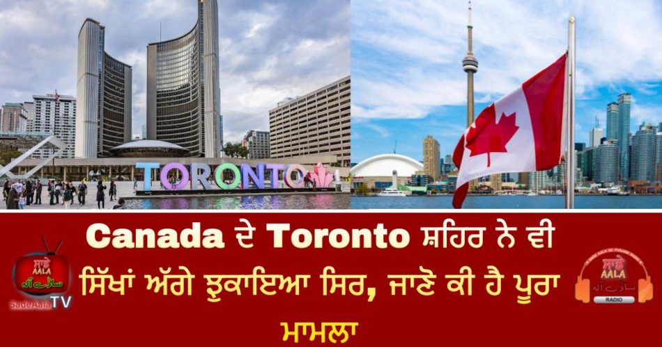 canadian city of toronto apologises