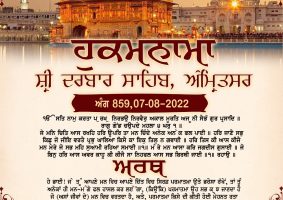 daily hukamnama sahib sri darbar sahib