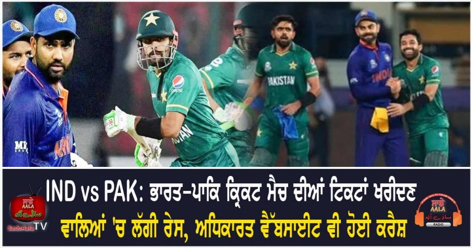 ind vs pak asia cup 2022