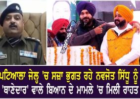 navjot sidhu controversial statement on police