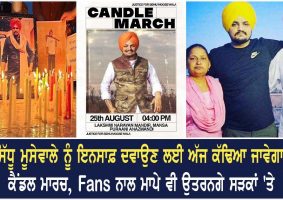 sidhu moosewala mother father candle march