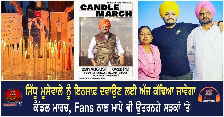 sidhu moosewala mother father candle march