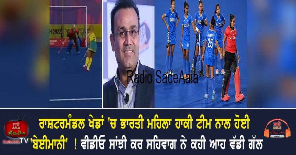 sehwag tweet india vs australia hockey controversy