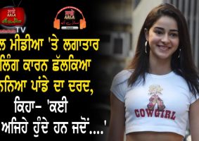 ananya panday constantly trolled on social media