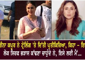 kareena kapoor said these people just