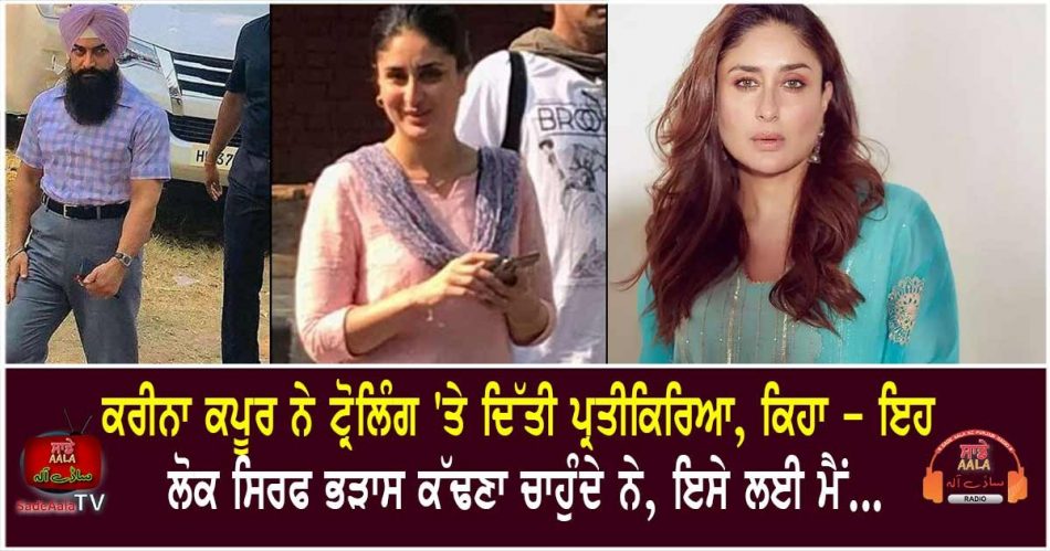 kareena kapoor said these people just