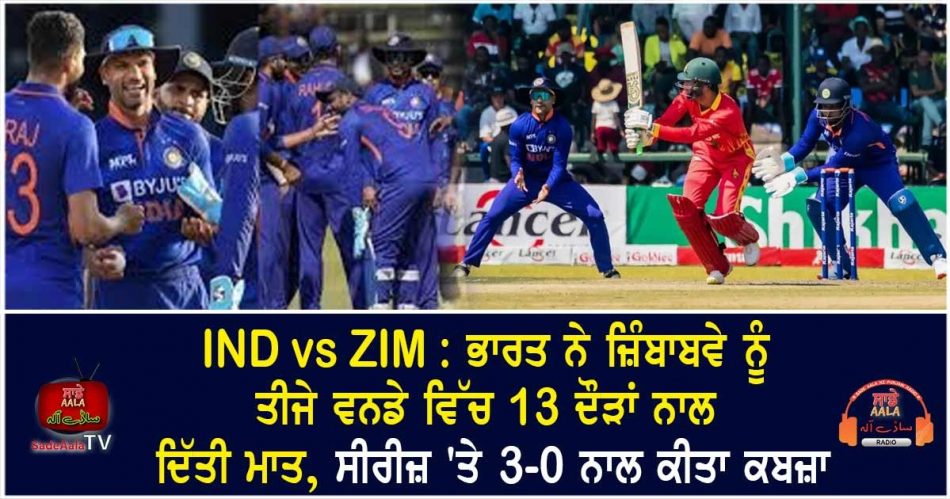 india vs zimbabwe 3rd odi